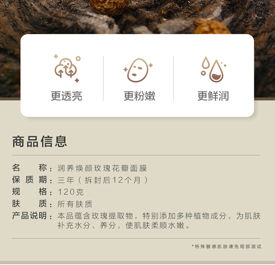 花瓣面膜详情(替换)_02_副本.jpg