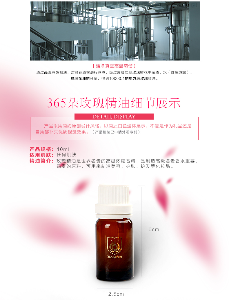 复方精油_10.jpg