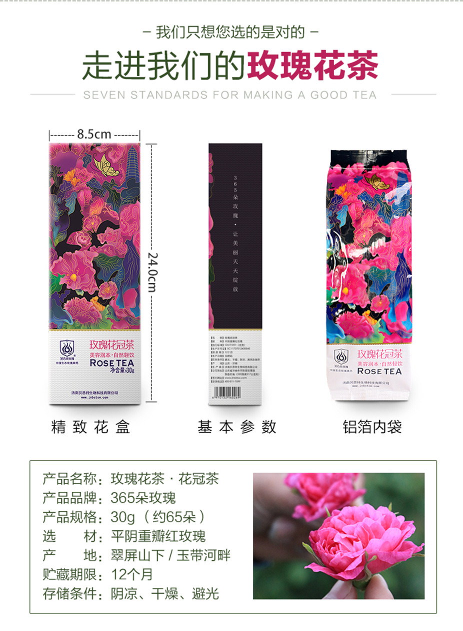 精装花茶_06_副本.jpg