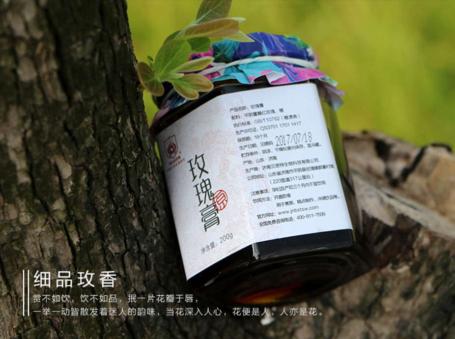 玫瑰原膏_12_副本.jpg