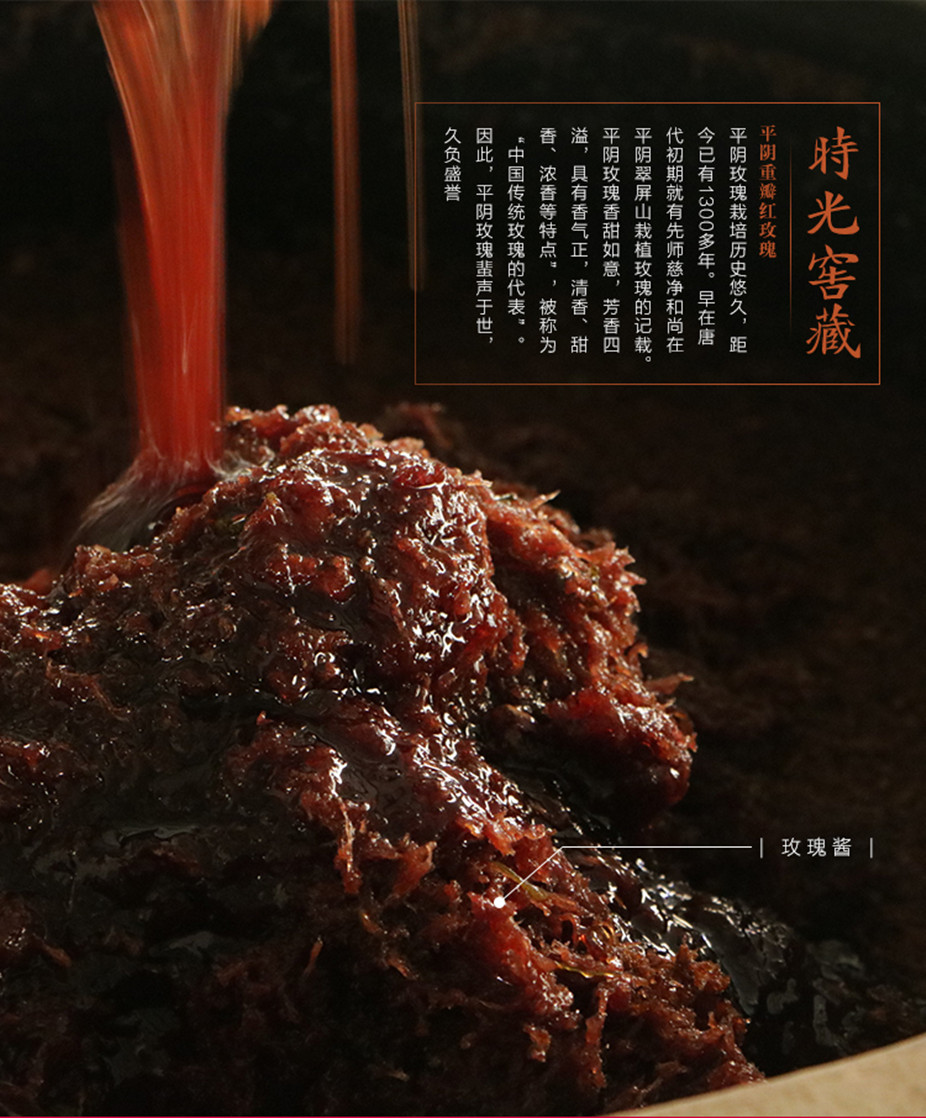 玫瑰原酱_13_副本.jpg